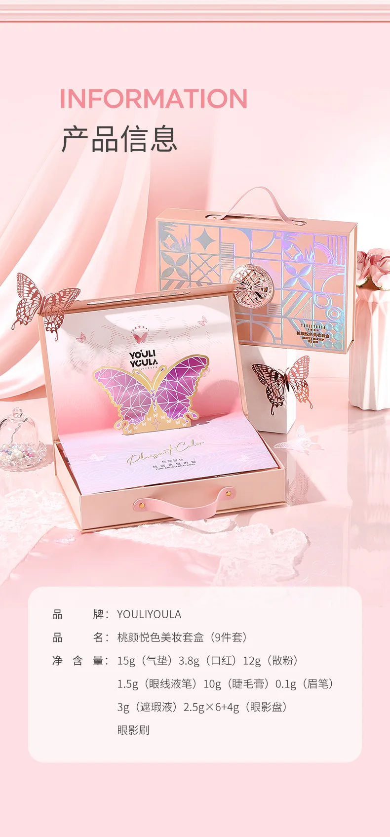 Butterfly 9 Pcs Makeup Gift Box