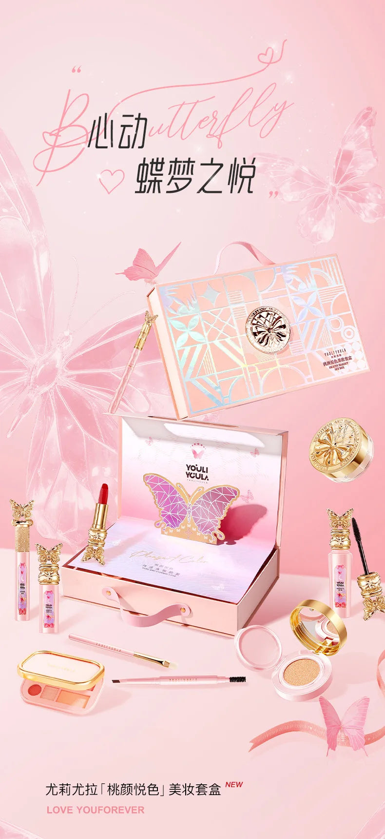 Butterfly 9 Pcs Makeup Gift Box