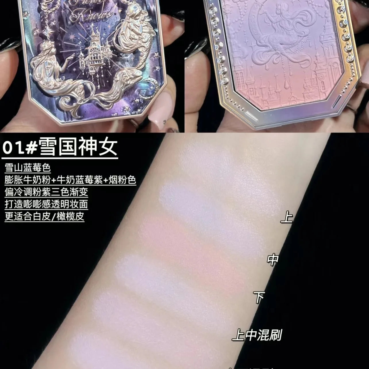 Flower Knows Makeup Set