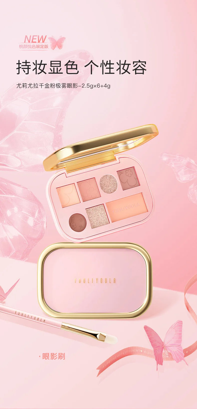 Butterfly 9 Pcs Makeup Gift Box