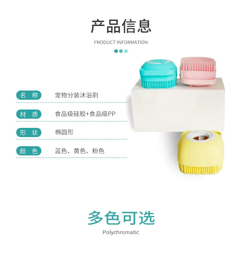 Hot Silicone Pet Bath Brush
