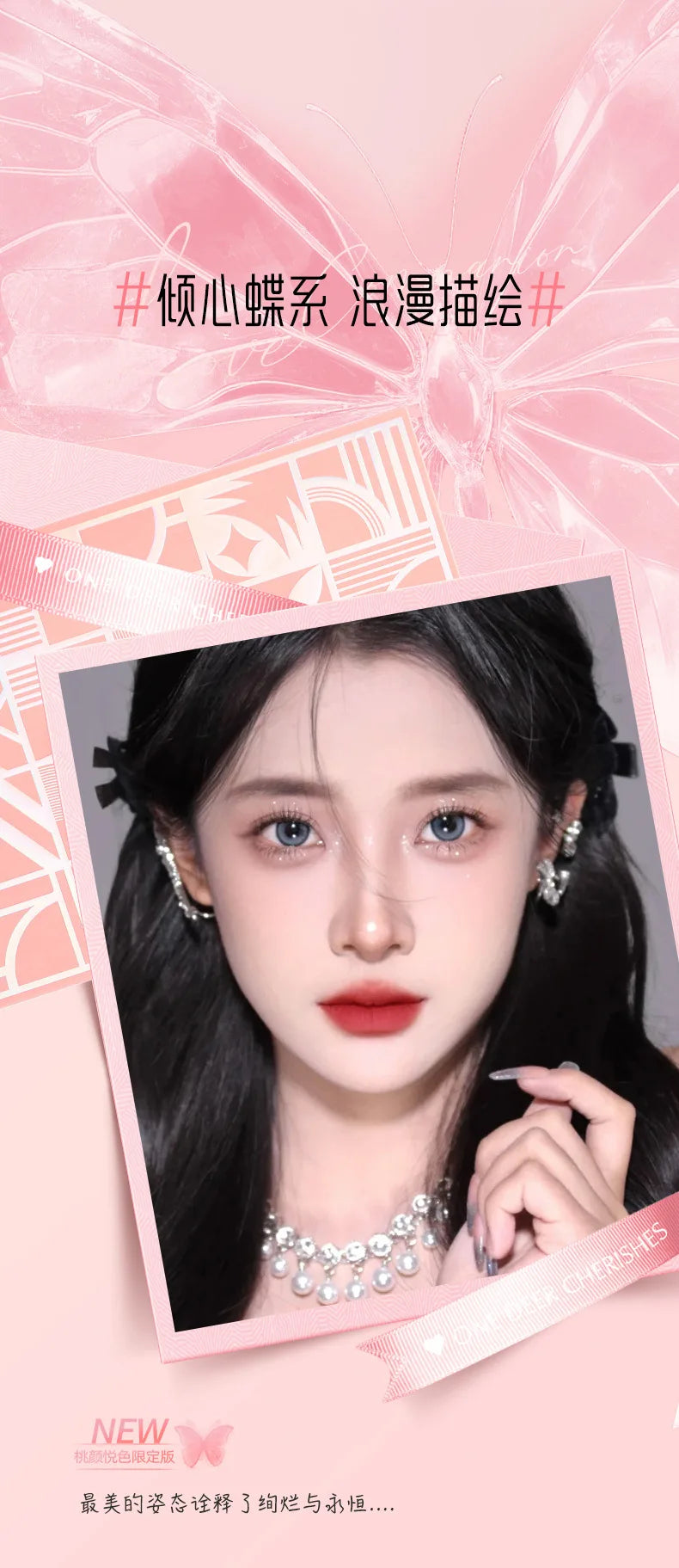 Butterfly 9 Pcs Makeup Gift Box