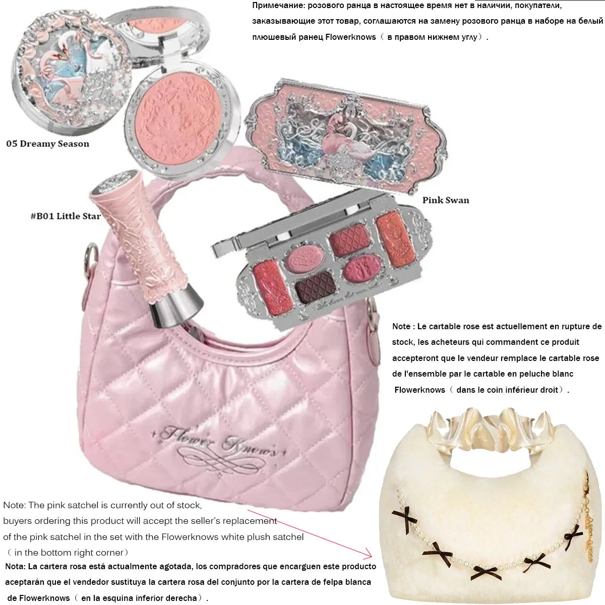 Makeup Flower Knows Set