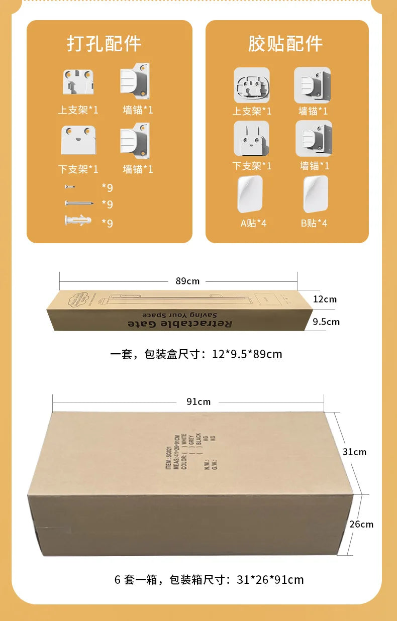Telescopic Door Fence