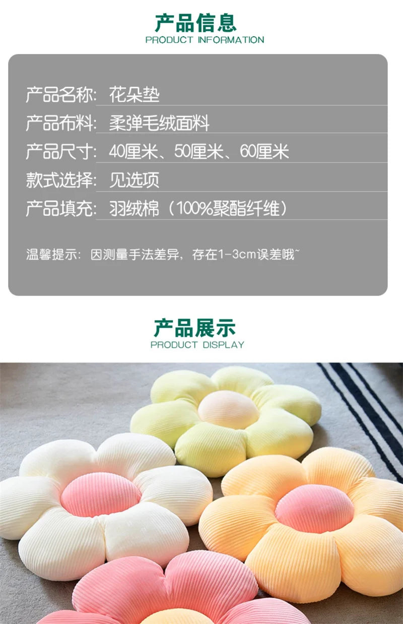 Stuffed Six Petal Flower Cushion