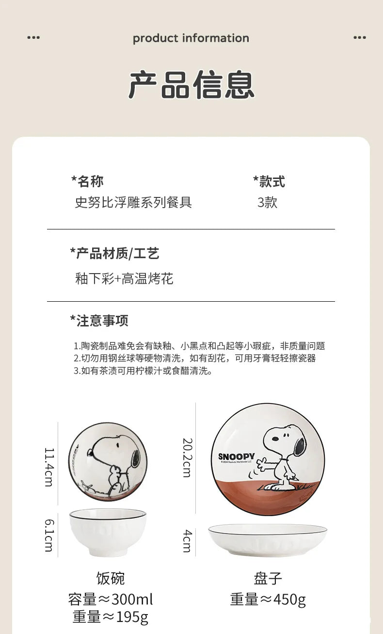 Snoopy Cute Series Couple High Aesthetic Dining Plate